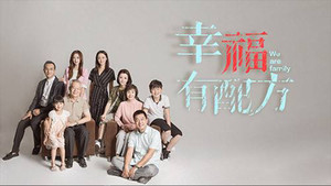 幸福有配方 kép