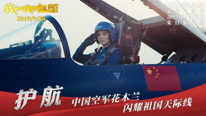 我和我的祖国：电影幕后纪实节目 1. évad Ep.7 7. epizód