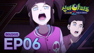 신비아파트 고스트볼Z 1. évad Ep.6 6. epizód