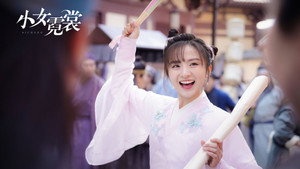 小女霓裳 kép