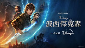 Percy Jackson és az Olimposziak kép