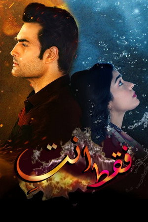 Sirf Tum poszter