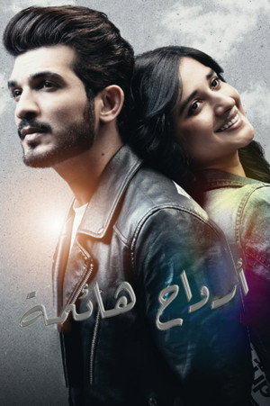 Roohaniyat poszter