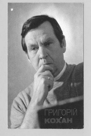 Григорій Кохан profil kép