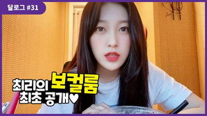 달로그 1. évad Ep.31 31. epizód
