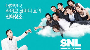 SNL 코리아 kép