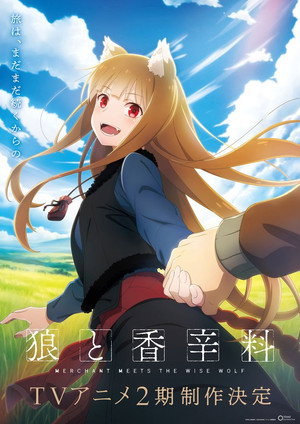 狼と香辛料 MERCHANT MEETS THE WISE WOLF poszter