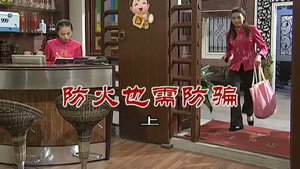 外来媳妇本地郎 6. évad Ep.2814 2814. epizód
