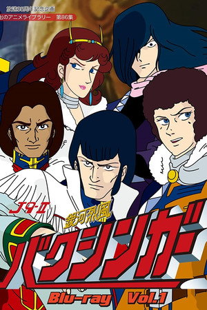 J9シリーズ 2. évad (1982-07-06) poszter