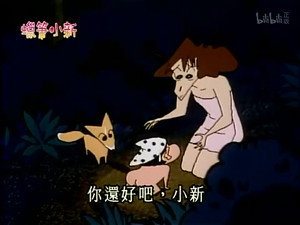 クレヨンしんちゃん 2. évad Ep.44 44. epizód