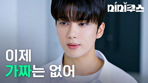 미미쿠스 1. évad Ep.16 16. epizód
