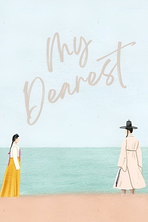 연인 poszter
