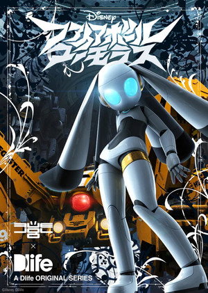 ファイアボール 3. évad (2017-10-06) poszter