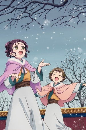 薬屋のひとりごと poszter