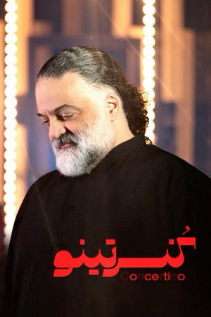 کنسرتینو poszter