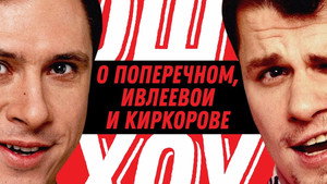 Ошуительное Хоу 1. évad Ep.7 7. epizód