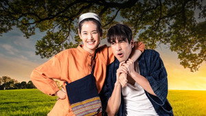 มนต์รักหนองผักกะแยง kép