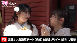ときめき♡プレシャス 1. évad Ep.8 8. epizód