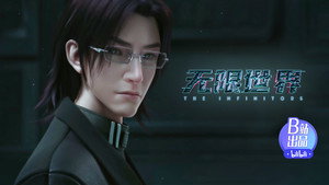 无限世界 1. évad Ep.7 7. epizód