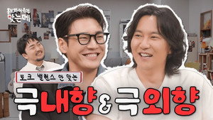 홍.건.데 2. évad Ep.15 15. epizód