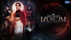 พิพิธภัณฑ์รัตติกาล kép