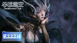 吞噬星空 1. évad Ep.222 222. epizód