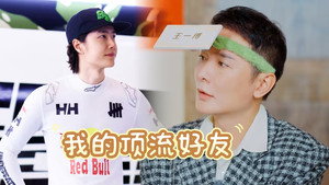 五十公里桃花坞 Speciális epizódok Ep.248 248. epizód