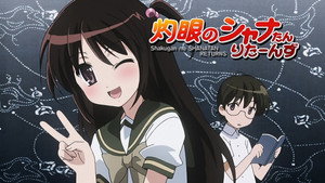 灼眼のシャナ Speciális epizódok Ep.1 1. epizód
