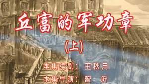 七十二家房客 6. évad Ep.111 111. epizód