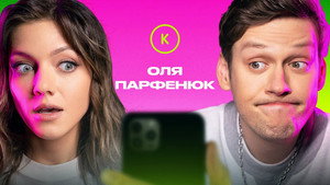 Контакты 1. évad Ep.88 88. epizód