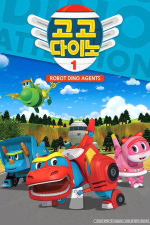 고고 다이노 1. évad (2016-01-12) poszter
