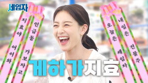 세입자 kép
