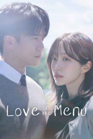 사랑이 온다 poszter