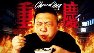 食贫道 11. évad Ep.6 6. epizód