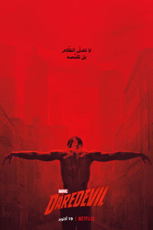 Marvel Daredevil poszter
