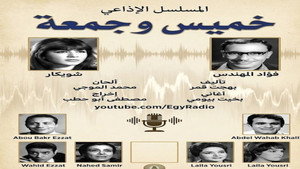 خميس وجمعة kép