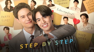 ค่อย ๆ รัก kép