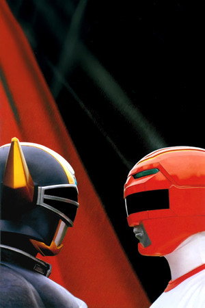 星獣戦隊ギンガマン poszter