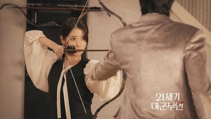 21세기 대군부인 kép
