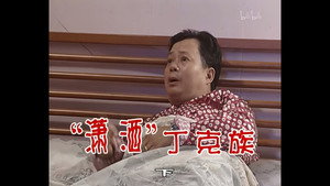 外来媳妇本地郎 2. évad Ep.540 540. epizód