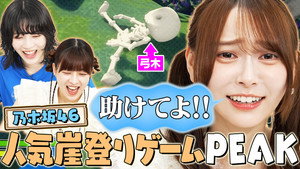 東京パソコンクラブ 〜プログラミング女子のゼロからゲーム作り〜 4. évad Ep.28 28. epizód