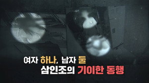 그것이 알고싶다 1. évad Ep.1471 1471. epizód