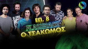 Flashback 1. évad Ep.8 8. epizód