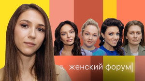 Женский Форум 1. évad Ep.18 18. epizód