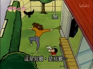 クレヨンしんちゃん 1. évad Ep.333 333. epizód