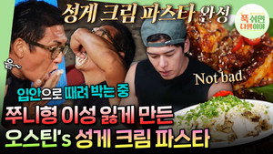 푹 쉬면 다행이야 1. évad Ep.21 21. epizód