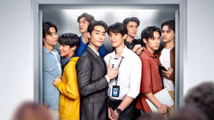 ชอกะเชร์คู่กันต์ kép