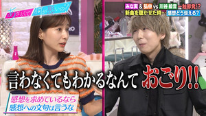 あざとくて何が悪いの？ 1. évad Ep.47 47. epizód