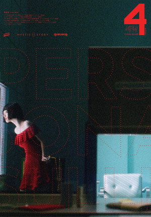 페르소나 poszter