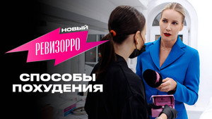 Новый Ревизорро 1. évad Ep.6 6. epizód